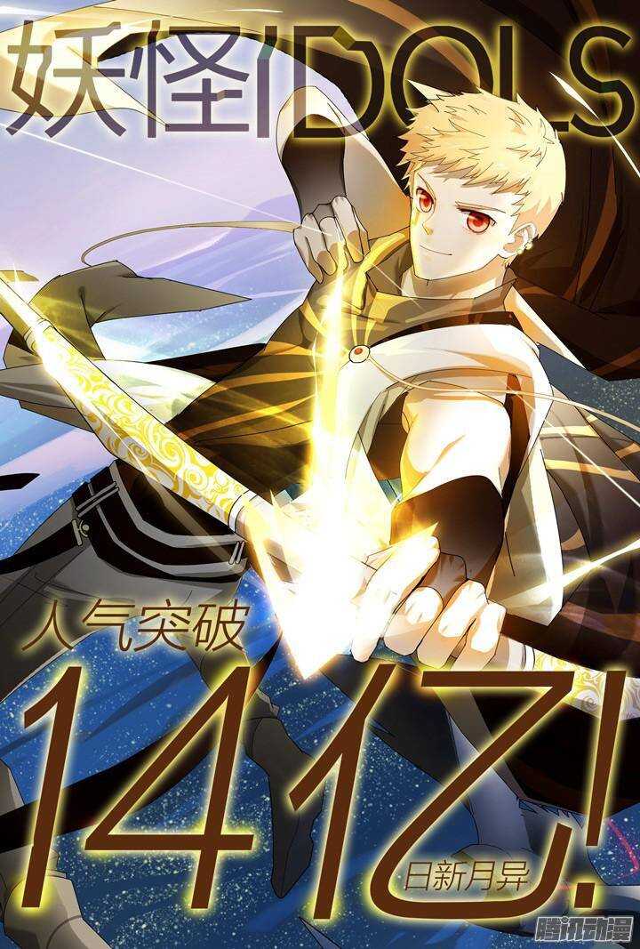 146.歌之盛宴1-第146话