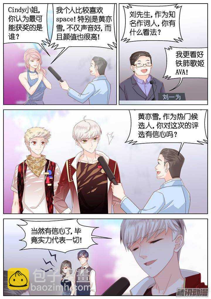 146.歌之盛宴1-第146话