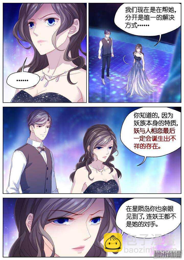 148.歌之盛宴3-第148话