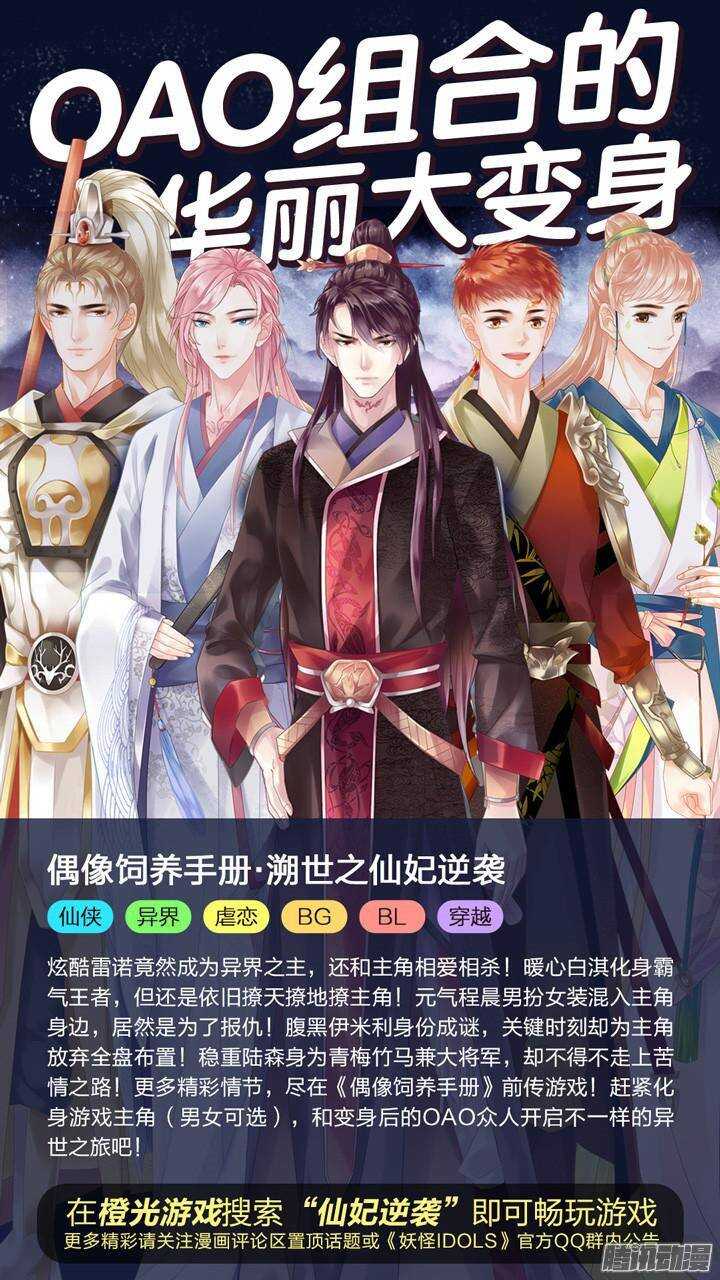 150.歌之盛宴5-第150话