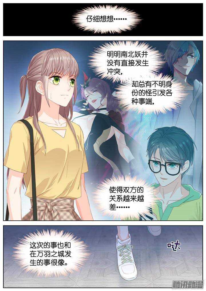 150.歌之盛宴5-第150话