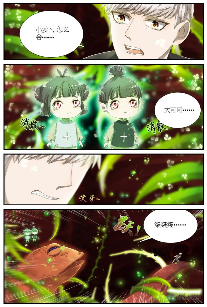 灵异真人秀16-第16话