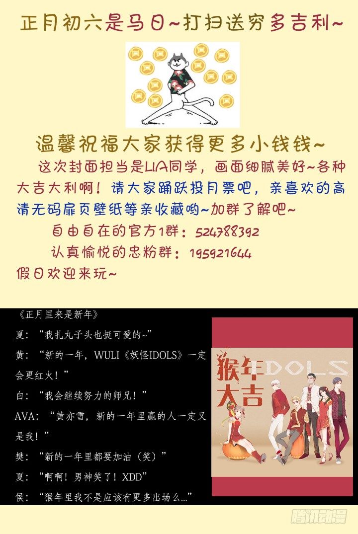 灵异真人秀16-第16话