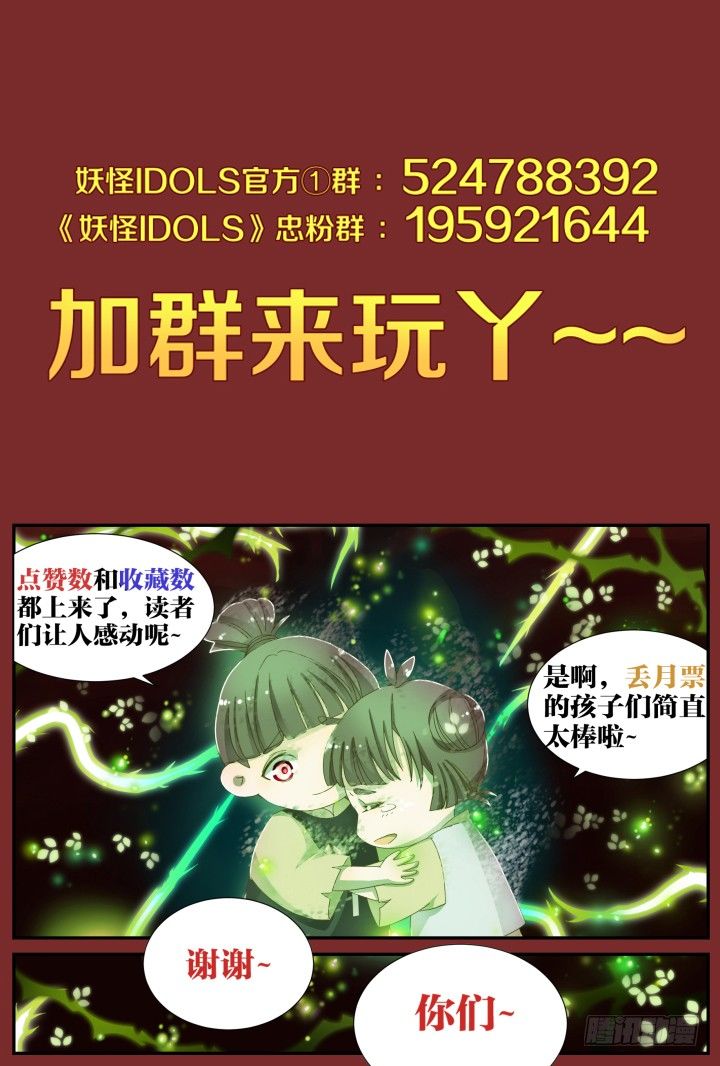 灵异真人秀16-第16话