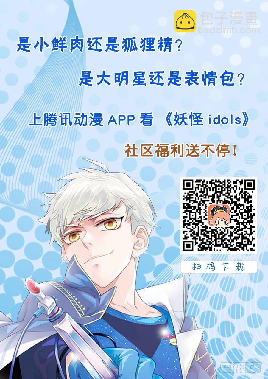 灵异真人秀16-第16话