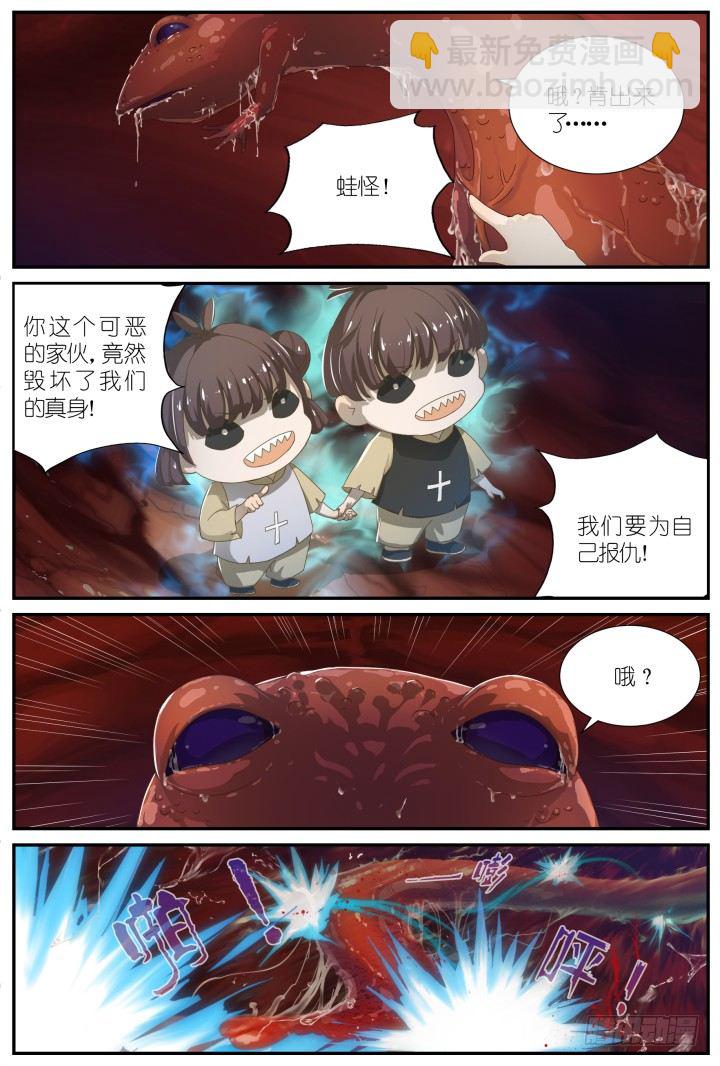 灵异真人秀16-第16话