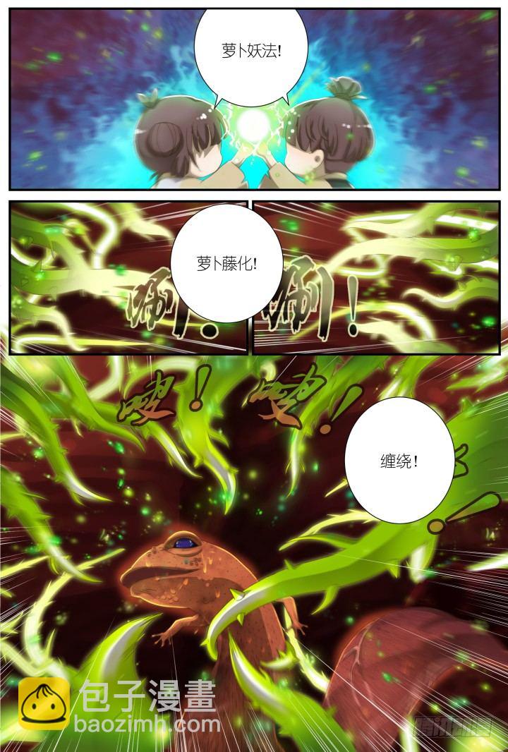 灵异真人秀16-第16话