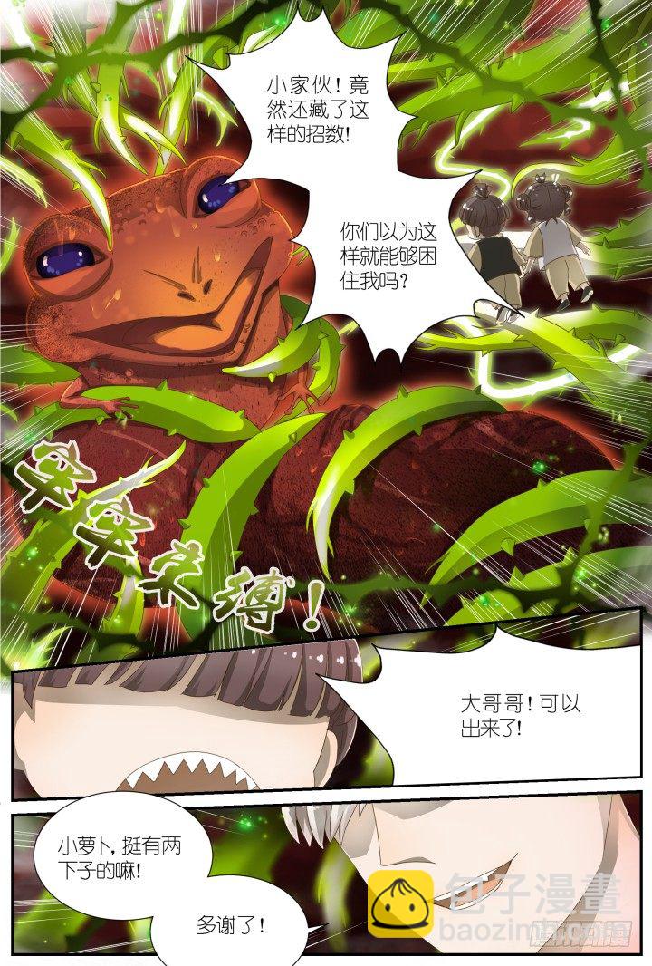 灵异真人秀16-第16话