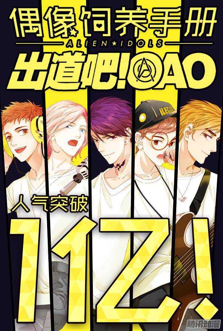 152.歌之盛宴7-第152话