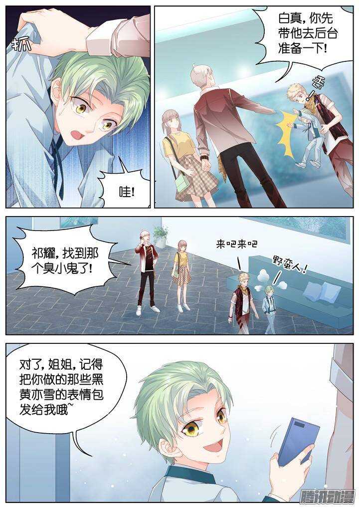 152.歌之盛宴7-第152话