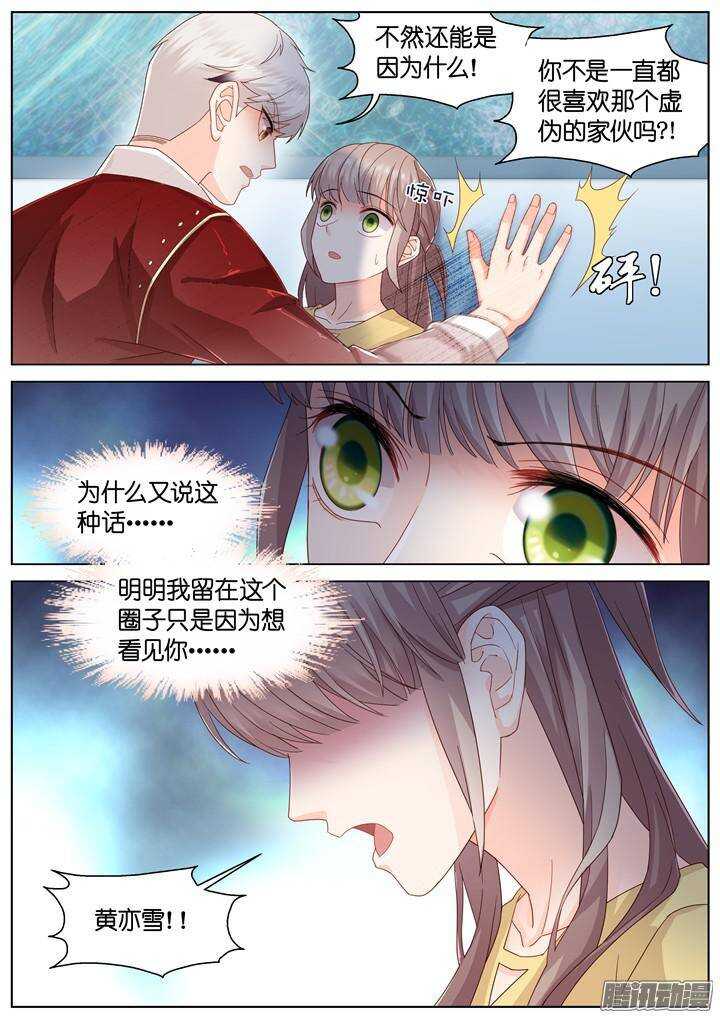 152.歌之盛宴7-第152话