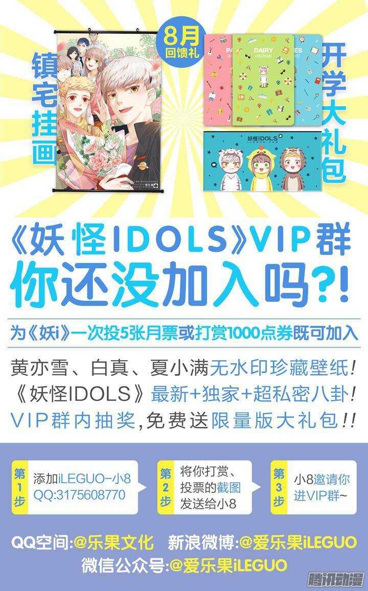 154.歌之盛宴9-第154话