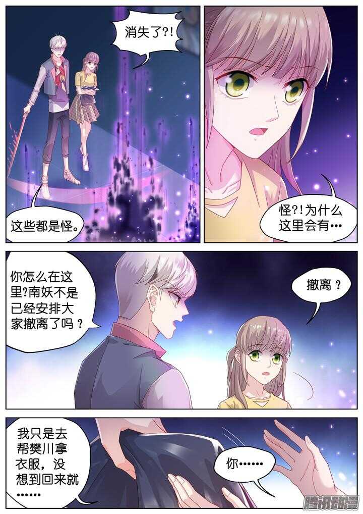 156.迷情之夜1-第156话