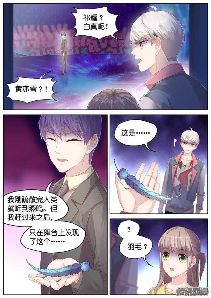 156.迷情之夜1-第156话