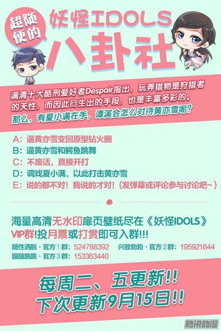 158.迷情之夜3-第158话