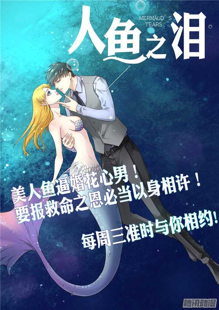 158.迷情之夜3-第158话