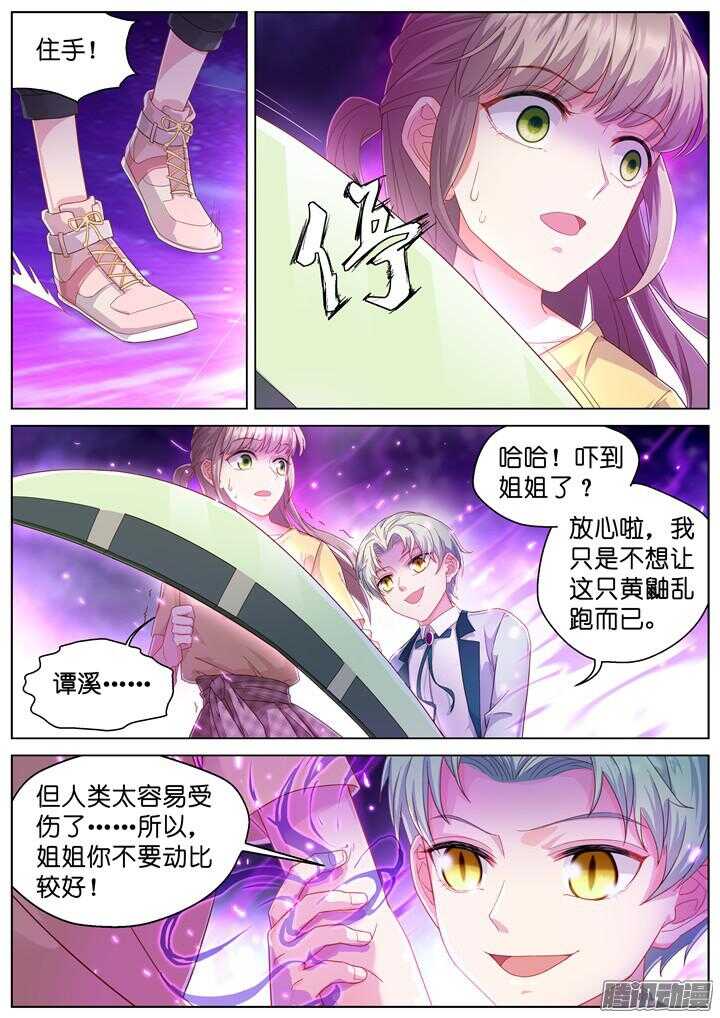 158.迷情之夜3-第158话