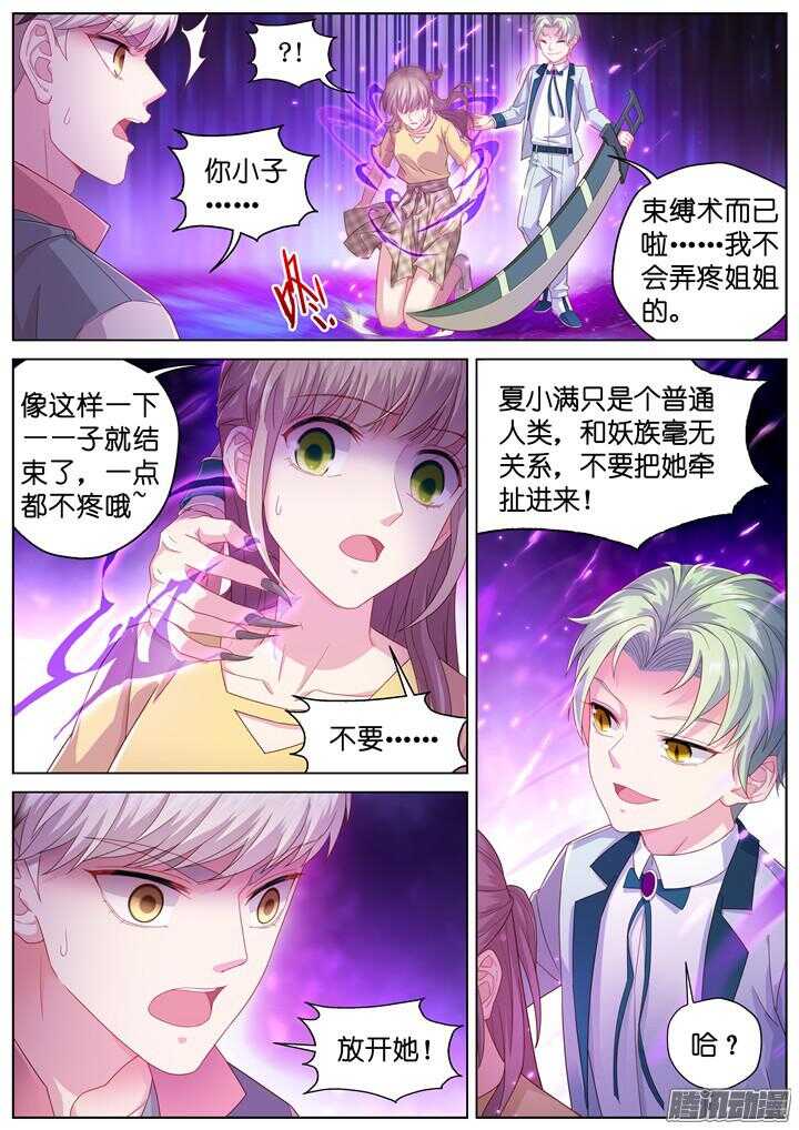 158.迷情之夜3-第158话