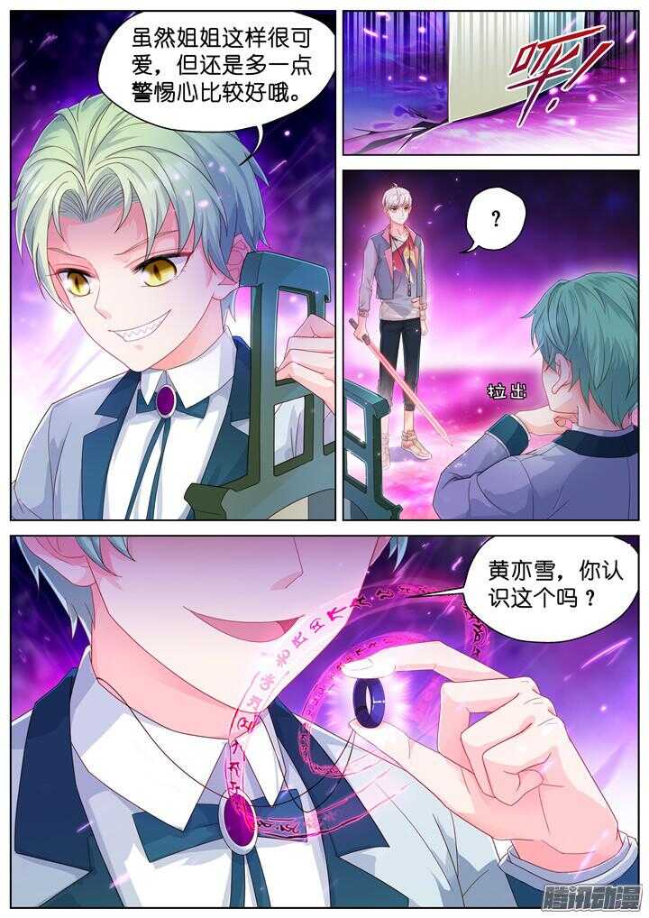 158.迷情之夜3-第158话