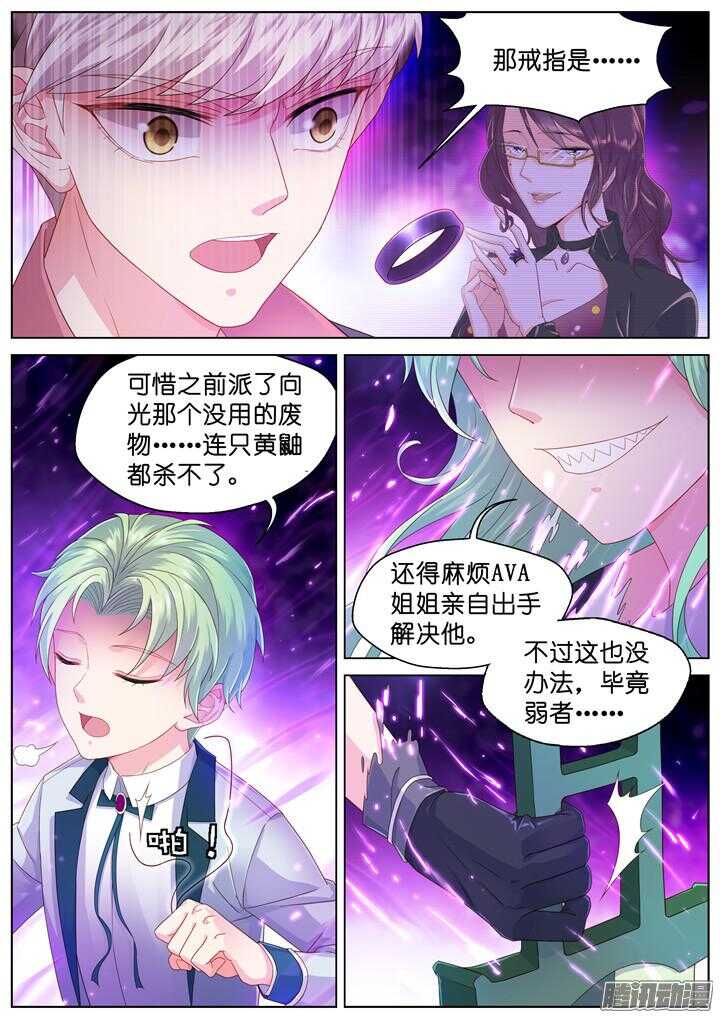 158.迷情之夜3-第158话