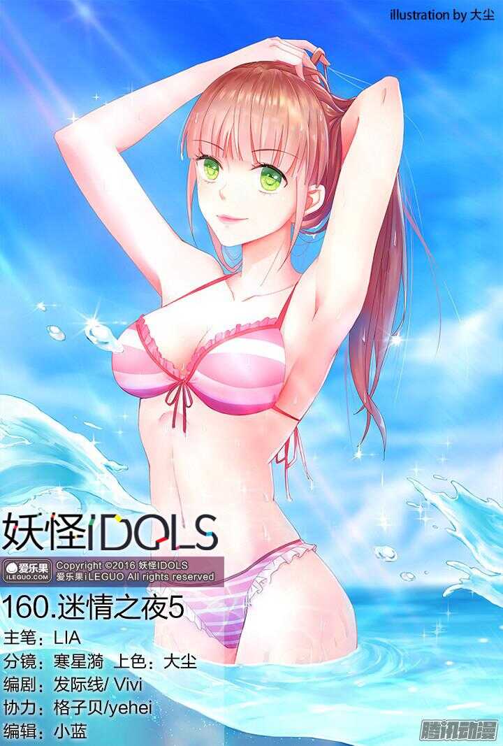 160.迷情之夜5-第160话
