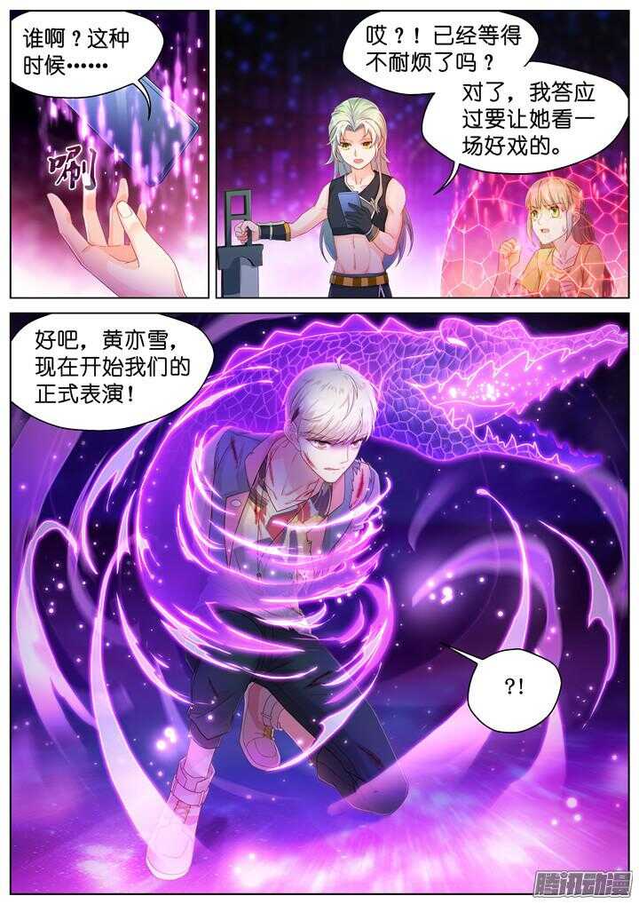 160.迷情之夜5-第160话