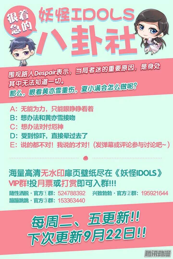 160.迷情之夜5-第160话