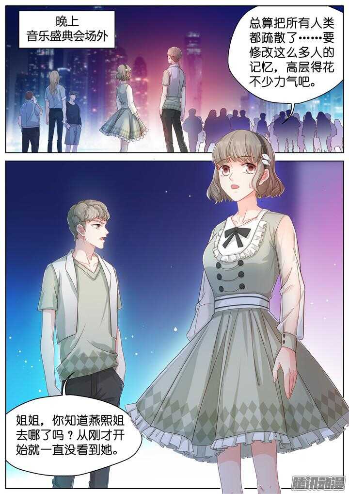 160.迷情之夜5-第160话