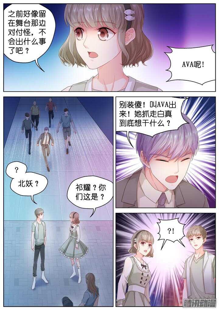 160.迷情之夜5-第160话