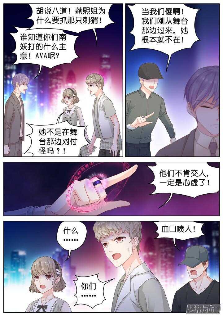 160.迷情之夜5-第160话