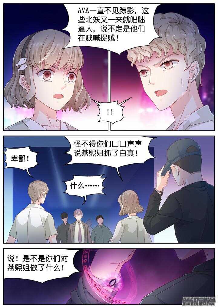 160.迷情之夜5-第160话