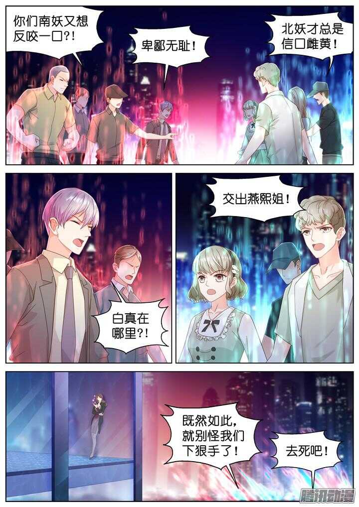 160.迷情之夜5-第160话