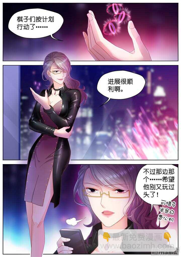 160.迷情之夜5-第160话