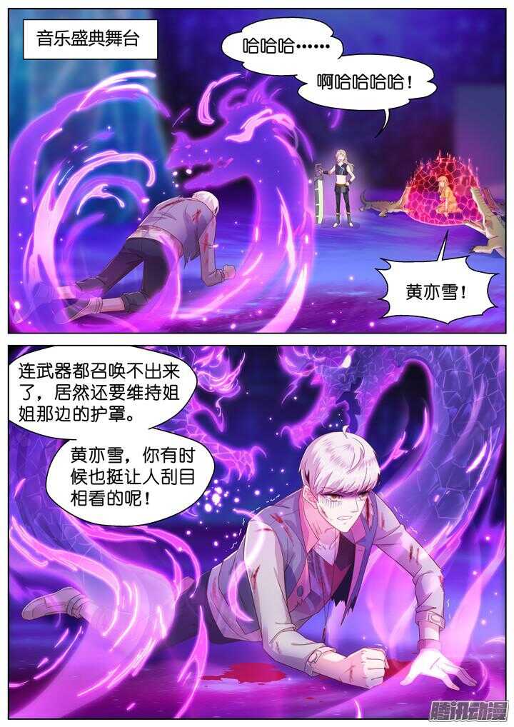 160.迷情之夜5-第160话