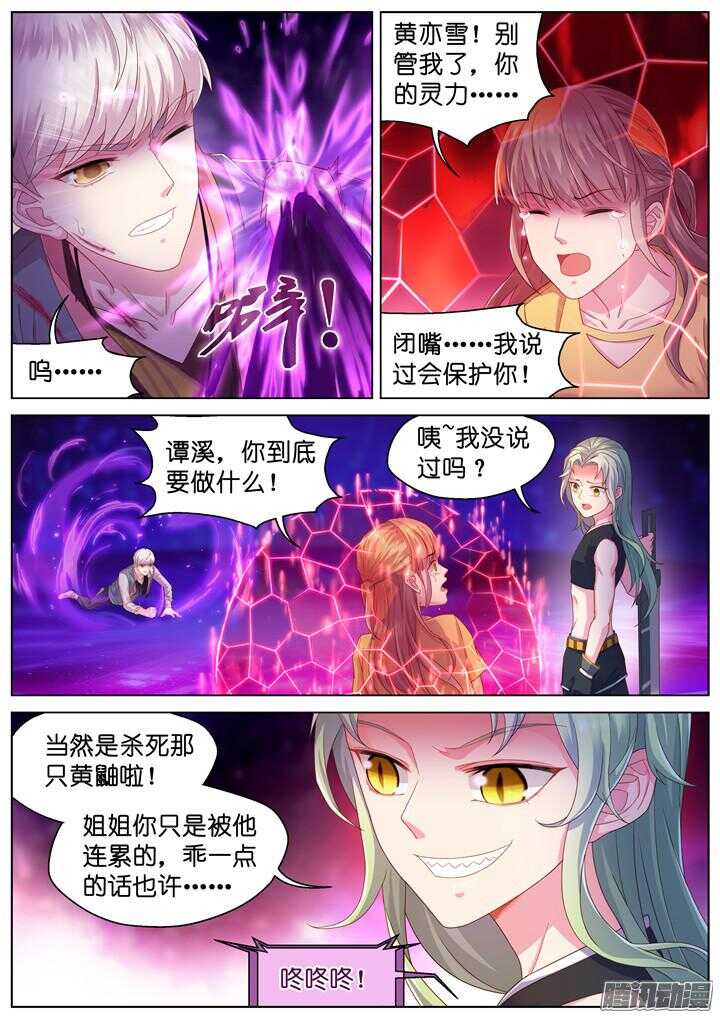 160.迷情之夜5-第160话