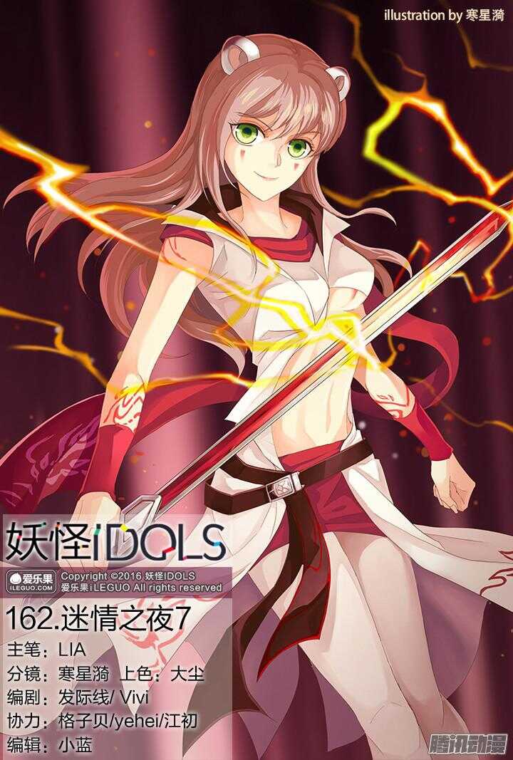 162.迷情之夜7-第162话