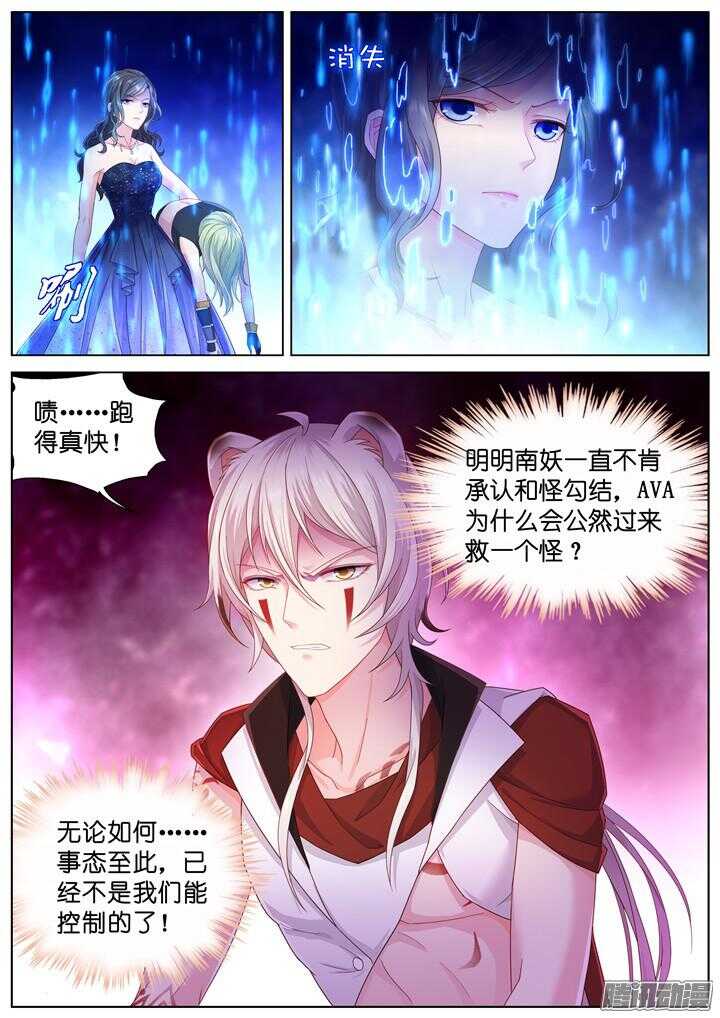 162.迷情之夜7-第162话