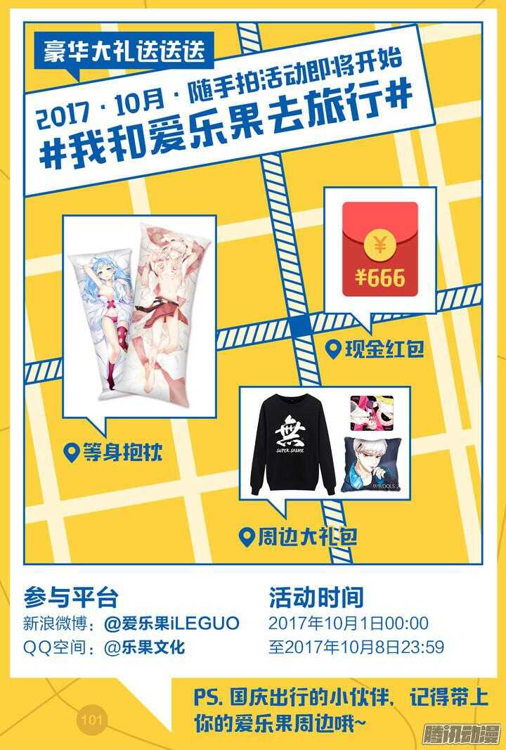 162.迷情之夜7-第162话