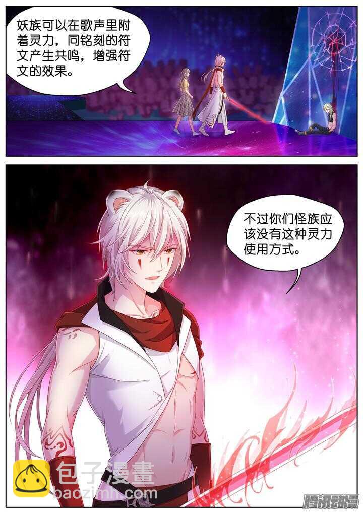 162.迷情之夜7-第162话