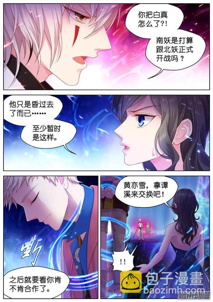 162.迷情之夜7-第162话