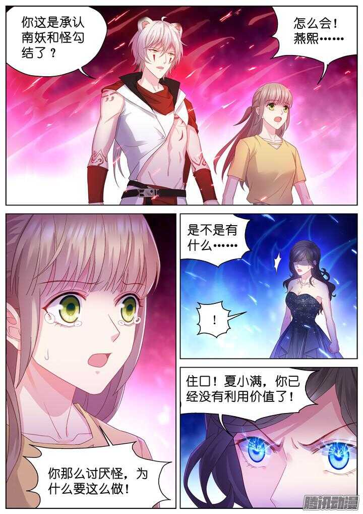 162.迷情之夜7-第162话