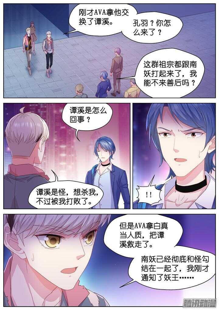 164.迷情之夜9-第164话