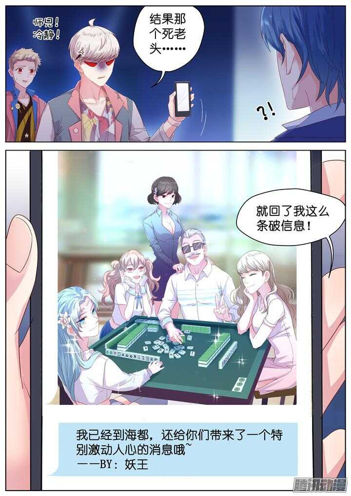 164.迷情之夜9-第164话