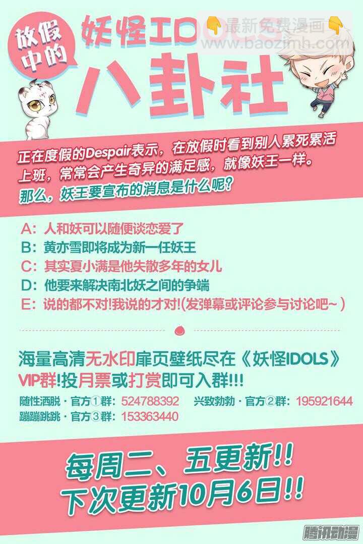 164.迷情之夜9-第164话