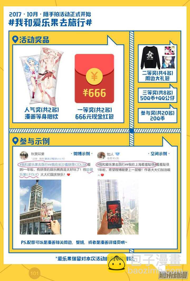 164.迷情之夜9-第164话