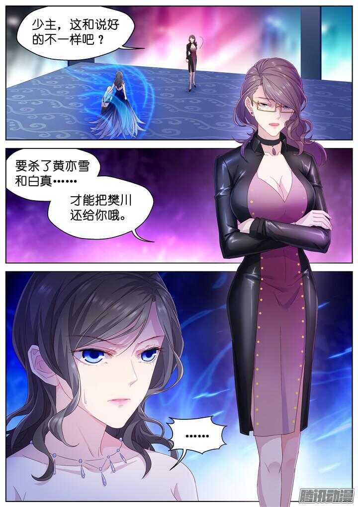 164.迷情之夜9-第164话