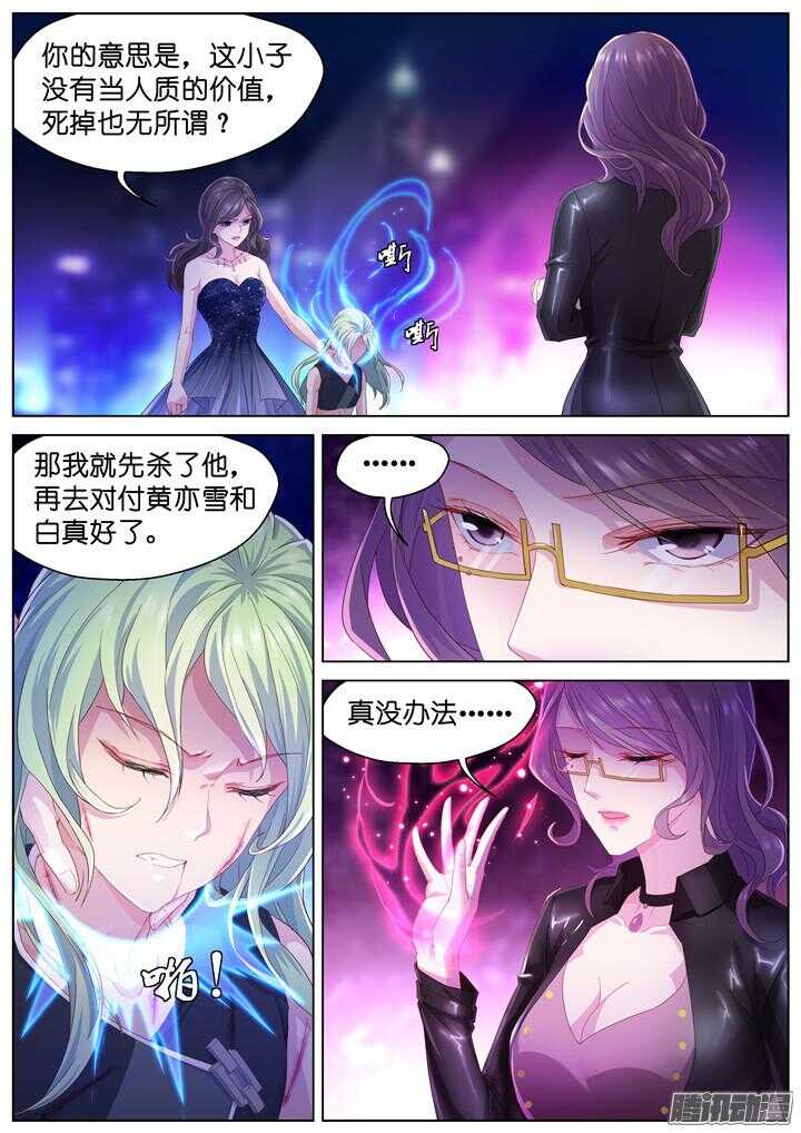 164.迷情之夜9-第164话