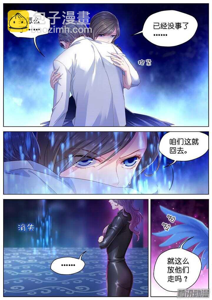 164.迷情之夜9-第164话