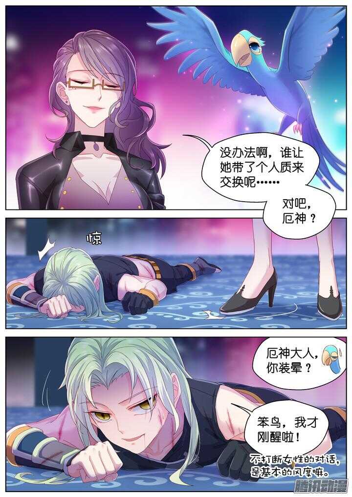 164.迷情之夜9-第164话