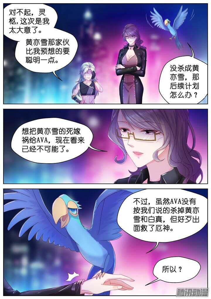 164.迷情之夜9-第164话